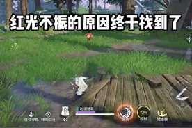 红光不振真不是游戏特色#永劫无间手游 #永劫无间手游攻略