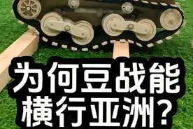 手工二战95式轻战车模型，解放战争中的功臣坦克#坦克模型 #军事科普 #战地5 #二战 #解放战争