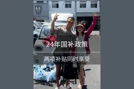 你知道吗？2024年汽车以旧换新的国补政策视频封面