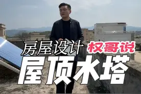 别墅自建房屋顶的水塔要什么位置好？#新农村自建房 #别墅设计 #旧房改造 #农村自建房 #宅基地建房 @权哥说布局 @源点造IP