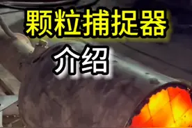 奥迪颗粒捕捉器介绍#奥迪颗粒捕捉器 #南京奥迪 #南京奥迪维修 #南京奥迪专修 #南京奥迪专修