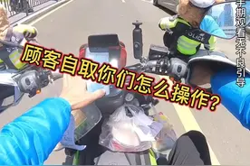 顾客自取订单你们怎么操作？ #外卖小哥 #第一视角 #行业分享 #经验分享 #黑骑士更专业的外卖车