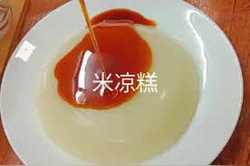 只要家里有大米，就可以做出滑嫩爽口，配上红糖水，香甜沙软