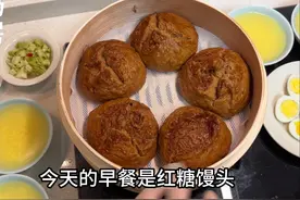 早安啊，一家人的早餐蒸的开花馒头，搭配小米粥和水煮蛋！视频封面
