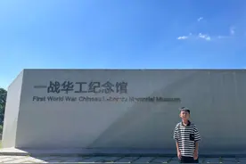 #第一次世界大战 时，中国没有直接参战