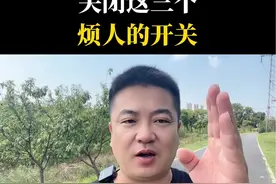 关闭这三个烦人的开关@予墨自媒体关闭这三个烦人的开关#干货分享 #新人如何做抖音 #抖音基础知识分享 #短视频创业 @DOU+小助手