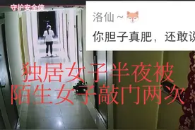 独居女生深夜被陌生女子敲门两次 女孩，成都双流坐标，来工作