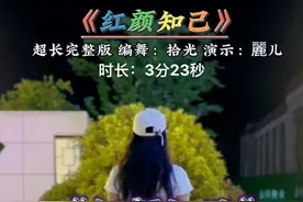 #红颜知己 背面超长完整版演示#好听的音乐总是触动人的心灵 怀旧经典歌曲#简单好看又好学 #一起来舞蹈 @抖音广告助手