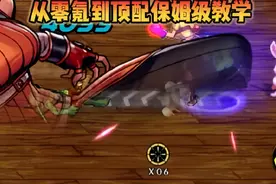 【DNF手游】散打毕业攻略，从零氪散打到顶配武神的保姆级教学视频封面