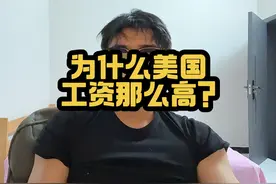 美国平均月收入在三千美金，是因为他人均gdp是七万！ #社会百态视频封面