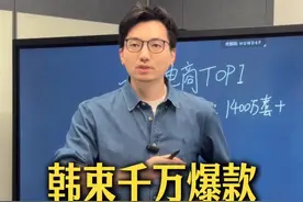 韩束千万爆款和终极思维 整个抖音电商，哪款产品卖得最多？ 韩束的红蛮腰超过1400万件，上美集团2030年目标300亿，你们觉得有可能吗？#品牌营销 #韩束 #韩束红蛮腰 #商业思维 #市场营销视频封面