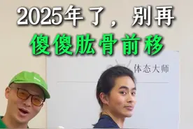 肩膀内扣，别再傻傻扯肱骨前移了，真正高级的调整方法在这里 #体态大师 #肩膀内扣 #肱骨前移