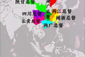 军政大权一把抓，清朝八大总督区！ #清朝地方上最有实力的八个男人#清朝八大总督区#汉地军政大权视频封面