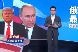 白宫“激烈争吵”后，马克龙分别与美乌领导人通话，呼吁双方保持冷静视频封面