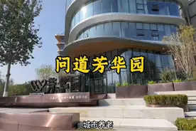 石家庄养老新选择… 200万老年人的福音，产权式、居家式养老…视频封面