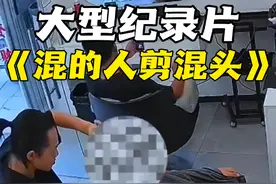 大型纪录片《混的人剪混头》这BGM出来，我真的绷不住了 #混的头
