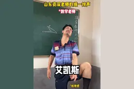 山东各科资深老师的手机铃声 班主任的铃声一致好评#山东 #真实还原 #高中