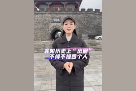 襄阳4位历史名人 襄阳在历史上这么“出圈”，不得不提到这四个人。#襄阳 #历史人物 #旅行推荐官