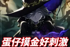 蛋仔摸金玩法怪物好多 #蛋仔逃出惊魂夜攻略  #蛋仔奇思妙想计划