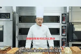 做面包原来可以这么感动 做面包原来可以这么感动～ #面包#朋福东视频封面
