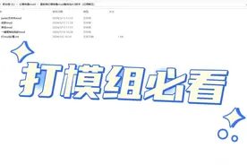幻兽帕鲁一建粘贴模组教程#幻兽帕鲁 #幻兽帕鲁必看攻略