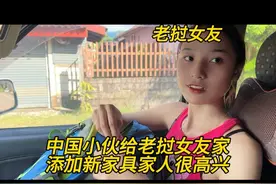 中国小伙带老挝小姨子去镇上买新衣服，小姨子高兴坏了。视频封面