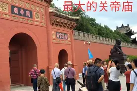 山西运城关公故里，旅游文化景区 关公老家#关帝庙#山西运城视频封面