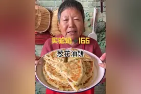 这个葱花饼俺们家一周吃八次都不带腻的，外脆里软，葱香浓郁，做法简单#农村美食 #葱花饼 #香酥葱油饼视频封面