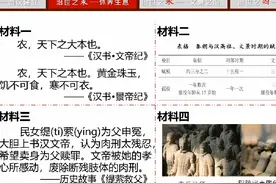 2023初中历史七年级《西汉建立和“文景之治”》优质课公开课
