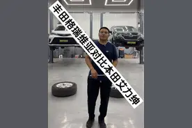 昭帅汽修厂丰田格瑞维亚对比本田艾力绅，底盘对比，简单了解，买车避坑#汽车 #带你懂车 #本田 #丰田 #昭帅汽修视频封面