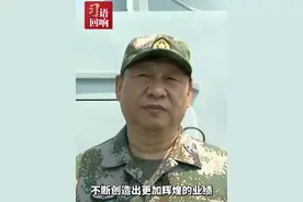 “人民海军一定能够不辱使命、不负重托，不断创造出更加辉煌的业绩！”今天是人民海军成立76周年，重温习近平总书记这番话，祝人民海军生日快乐！#习语回响视频封面