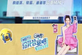 《MBTI给我答案吧》Ep.6 你会不会向孩子展现自己的低落、软弱视频封面