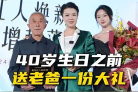 在我40岁生日之前送给老爸一份大礼--问鼎抖音行业大奖! #宋潇 #2024美妆行业年中红人颁奖盛典视频封面