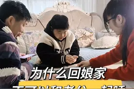为什么回娘家不能和老公一起睡？#回娘家 #分房睡 #婚后感慨 #婚姻#日常vlog视频封面