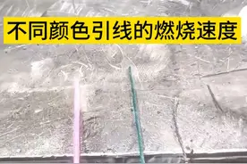 不同引线的燃烧速度#火药 #固体火箭燃料配方 #大江大海江大海 #超长前摇