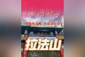 吉林市地区最值得爬的山，蛟河拉法山 #旅行推荐官 #吉林阿宾视频封面