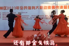新款国标舞、交谊舞高品质连衣裙，舞出精彩人生，科尔沁大草原。视频封面