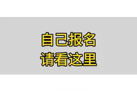 社工证考试，在哪里报名，你知道吗？#社工证考试报名视频封面