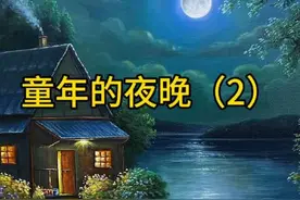 回不去的童年，只能用我的画笔记录心中的回忆#童年回忆 #艺术在抖音 #风景画 #宫崎骏 #夜景视频封面