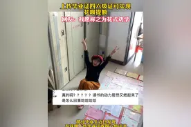 据报道，目前花呗小范围测试，上传毕业证四六级证可花呗提额。网友：证明自己的时刻到了！#大学生 #四六级 #考证 #信用视频封面