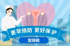 【科普】HPV疫苗与宫颈癌科普视频来了！视频封面