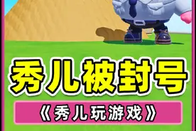 当我被封号后，蛋仔的反应？他竟然把我埋了#蛋仔神奇艾比