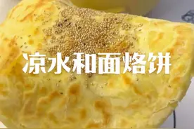 不用醒面，和好就烙，简单有面香味的大饼出锅喽#一日三餐人间烟火 #烙饼 #记录真实生活 #好吃不过家常饭