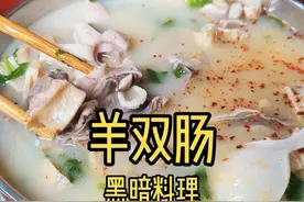 这算是一次大胆的尝试，真没想到羊胎盘居然也能做成一道菜！#开封美食 #河南美食 #各省馋鬼出动了 #万圣狂欢季 #碳水还可以这么卷视频封面