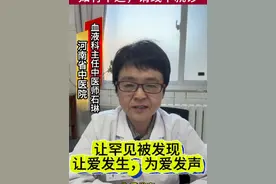 医学科普仅供参考。每年二月的最后一天是国际罕见病日。#医学科普 #罕见病 #血液病 #珍爱生命视频封面