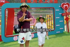 野三坡可以开玩啦！ #暑假嗨玩计划 #亲子游玩好去处 #整个夏天想和你环游世界 #野三坡刘家河水上乐园 #夏季玩水视频封面