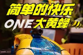 大儿童抢小孩玩具咯 变形金刚起源大黄蜂 #变形金刚 #大黄蜂 #我的玩具分享 #玩具推荐 #大人也要玩玩具视频封面