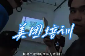 跑这么久外卖第一次去线下培训#众包骑手 #外卖日记 #美团
