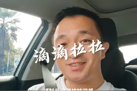 在厦门跑滴滴，滴滴推出送货的了，接人拉货两不误！#滴滴 #厦门视频封面