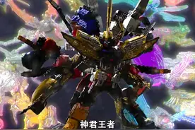 #王样战队君王者 君臣一体，神君王者登场视频封面